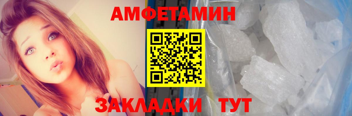 АМФЕТАМИН  АМФ Розовый  OMG ТОР  АМФЕТАМИН  Волжский  Вход с VPN 
