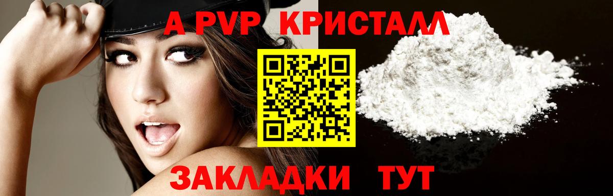 Волжский  А ПВП СК КРИС  APVP СК  А ПВП VHQ  Вход с VPN 