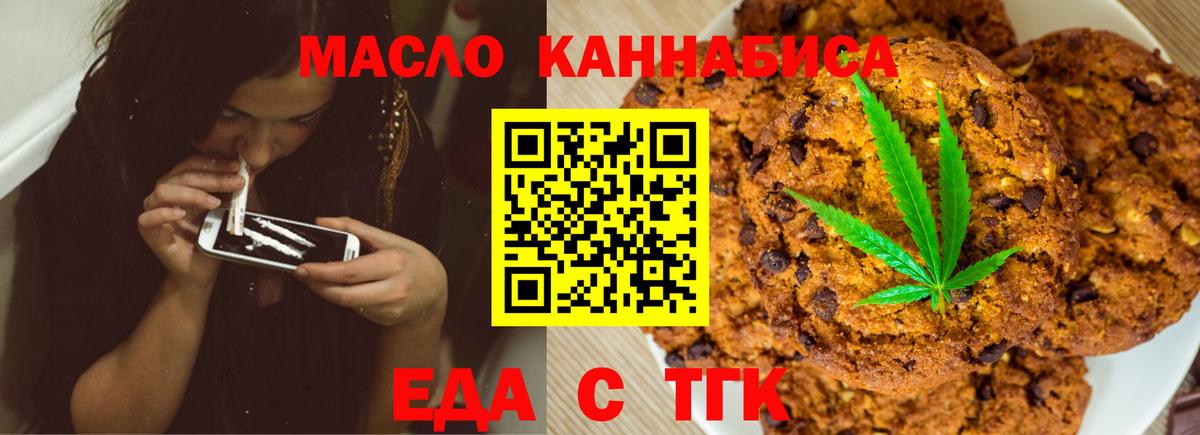 Волжский  Canna-Cookies марихуана  Вход с VPN 