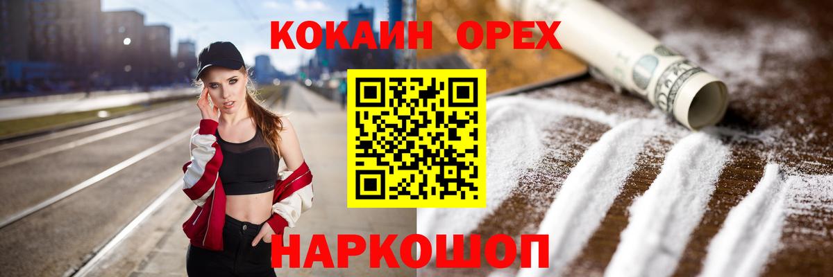 Кокаин FishScale Волжский