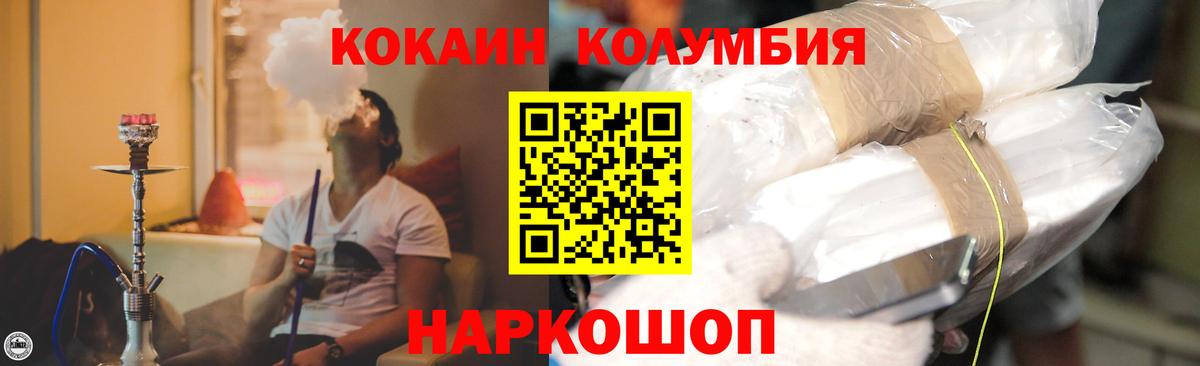 Волжский  Кокаин  Вход с VPN  Кокаин 97% 