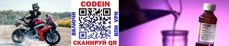 Codein Purple Drank ссылка на мегу вход Волжский