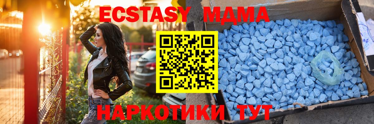 Волжский  Экстази бентли  Ecstasy 250 мг  цены наркотик  Вход с VPN 