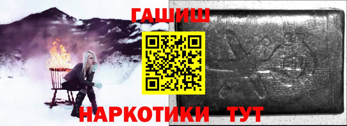 Гашиш 40% ТГК Волжский