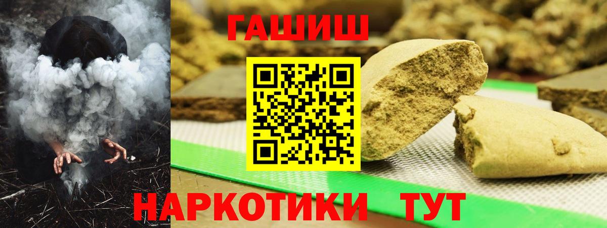 Волжский  Гашиш 40% ТГК  ГАШ 40% ТГК  Вход с VPN 