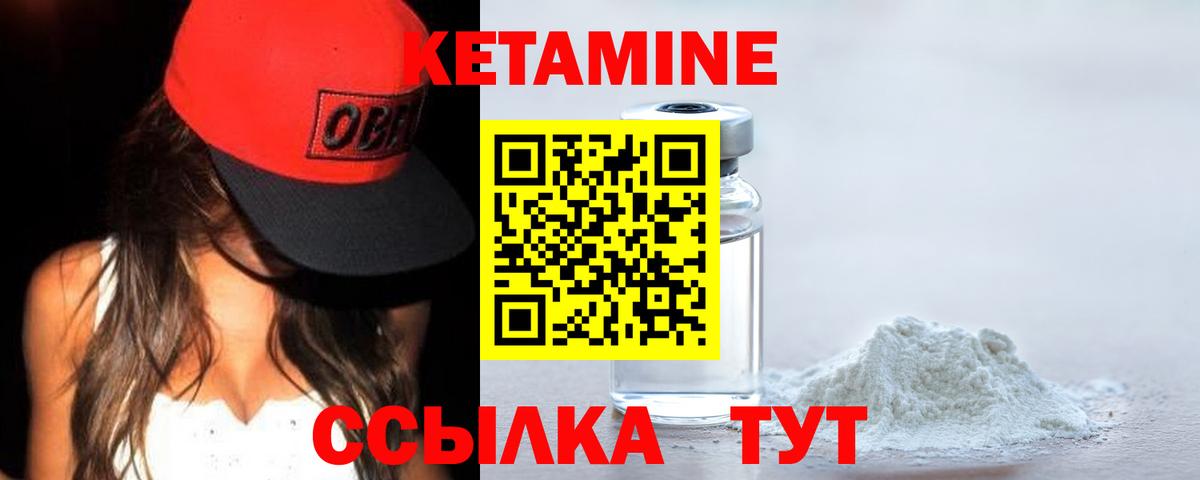 Волжский  Кетамин ketamine  Вход с VPN 