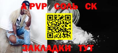 винт Усть-Илимск