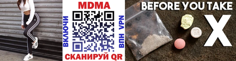 МДМА Molly  дарнет шоп  kraken вход  Волжский 