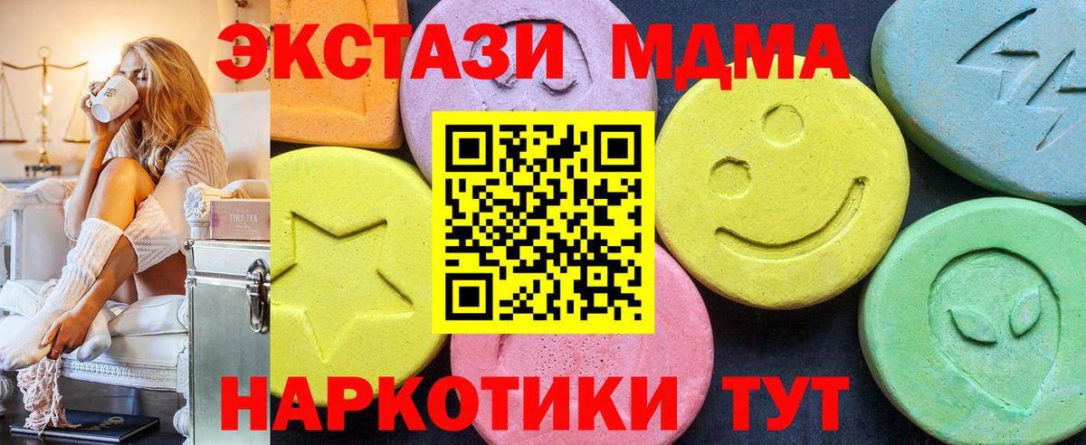 NBOMe  Волжский  A-PVP СОЛЬ кристаллы  Мефедрон кристаллы  Вход с VPN  Конопля  ГАШ 