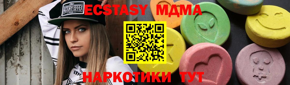 MDMA VHQ  Вход с VPN  Волжский  МДМА молли 