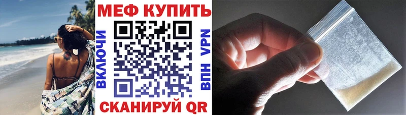 как найти закладки  Волжский  Меф mephedrone 