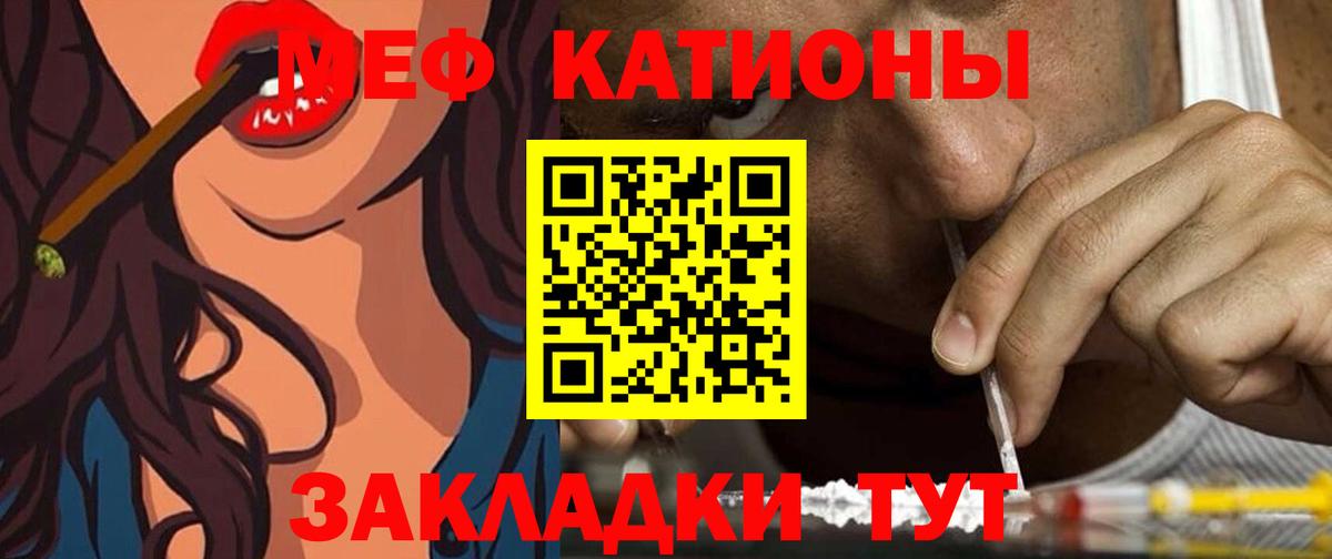 Меф Волжский