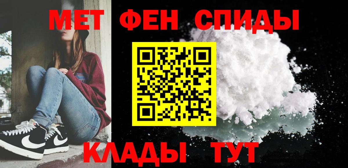 Метамфетамин мет  Вход с VPN  Метамфетамин мет  Волжский 