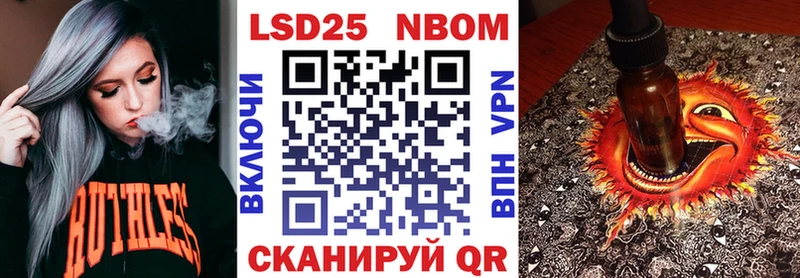 Марки N-bome 1,5мг  Волжский 