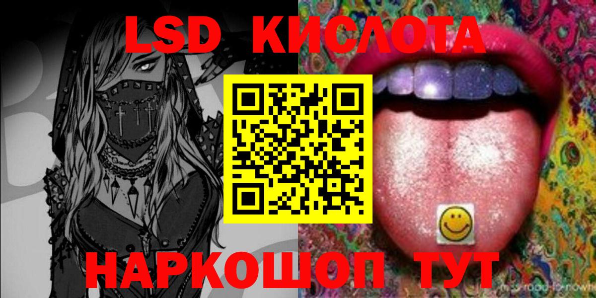 Волжский  Наркотические марки 1500мкг  Вход с VPN 