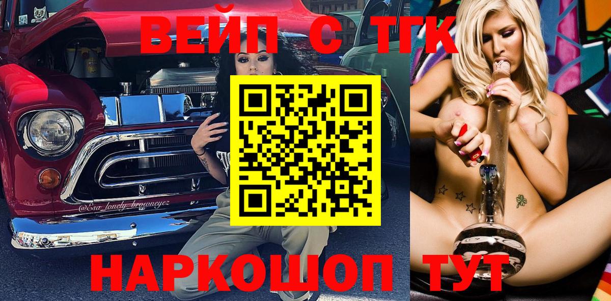ТГК THC oil  Вход с VPN  Дистиллят ТГК Wax  Волжский 